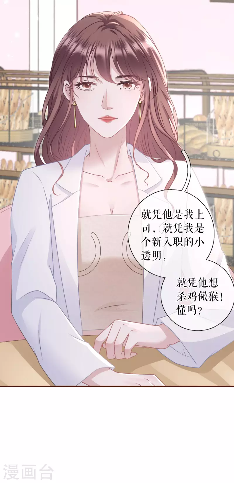 第94话 偷听被抓-第96话