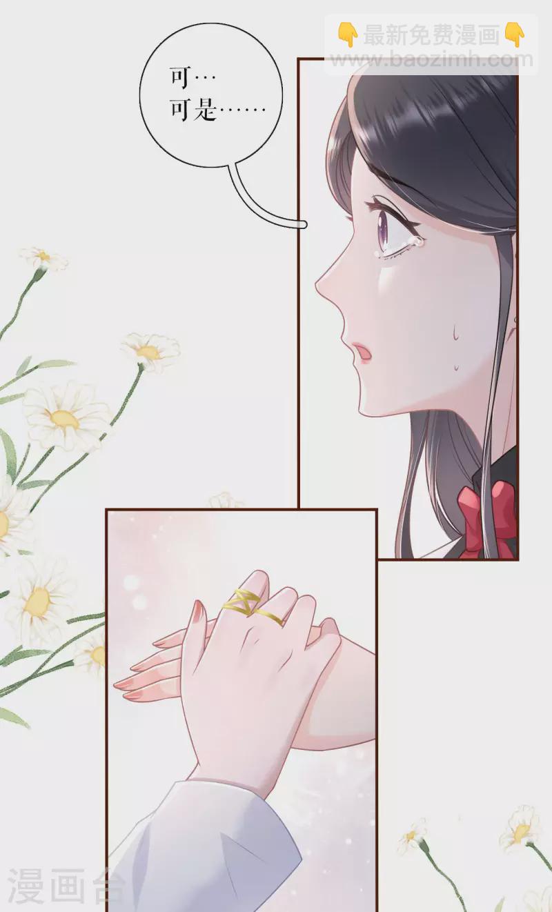 第94话 偷听被抓-第96话