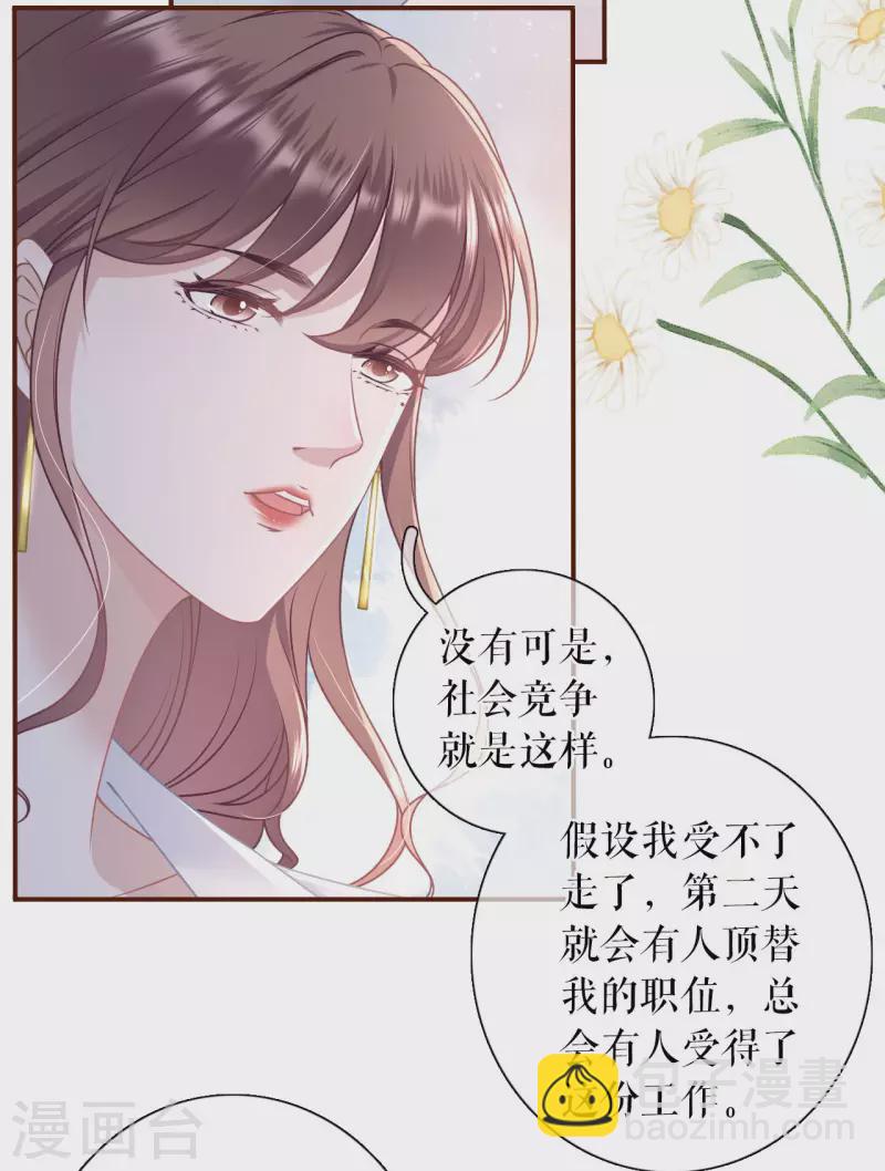 第94话 偷听被抓-第96话