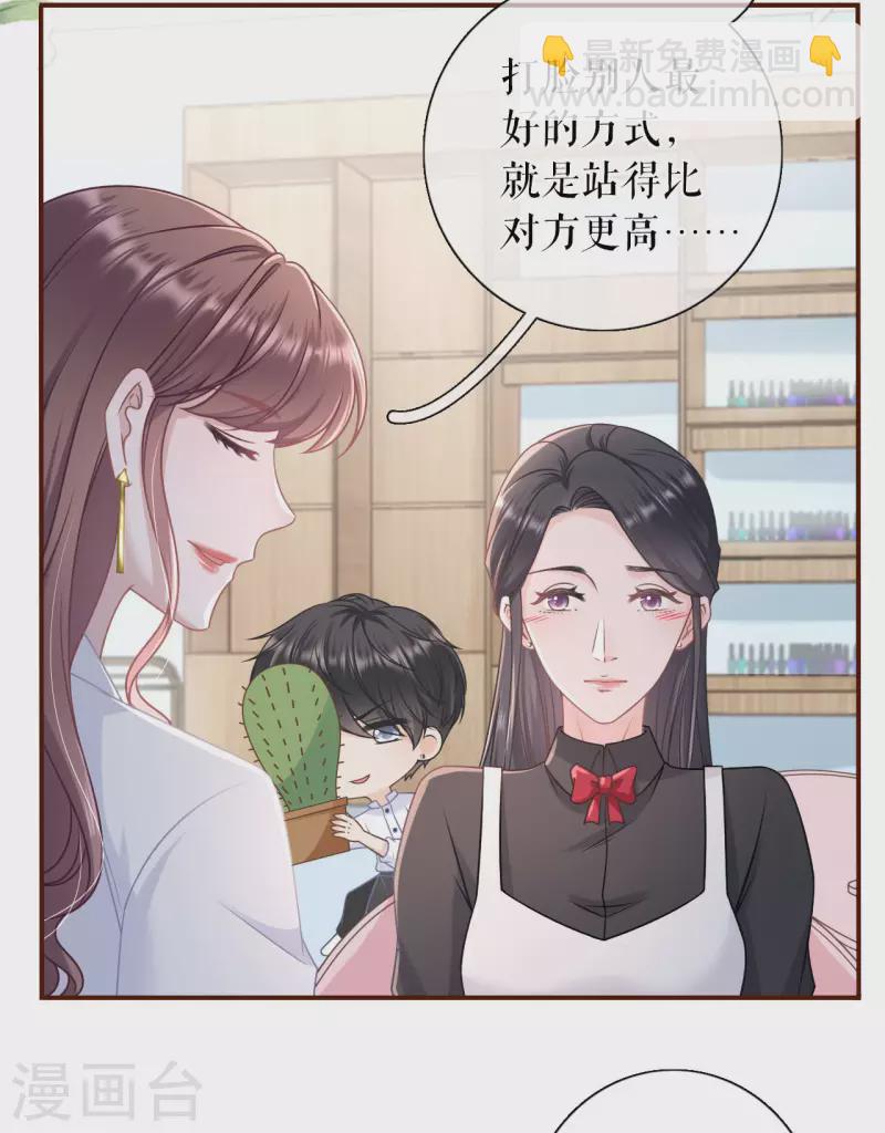 第94话 偷听被抓-第96话