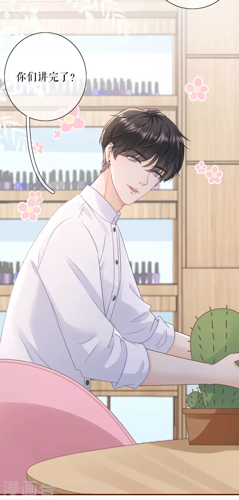 第94话 偷听被抓-第96话