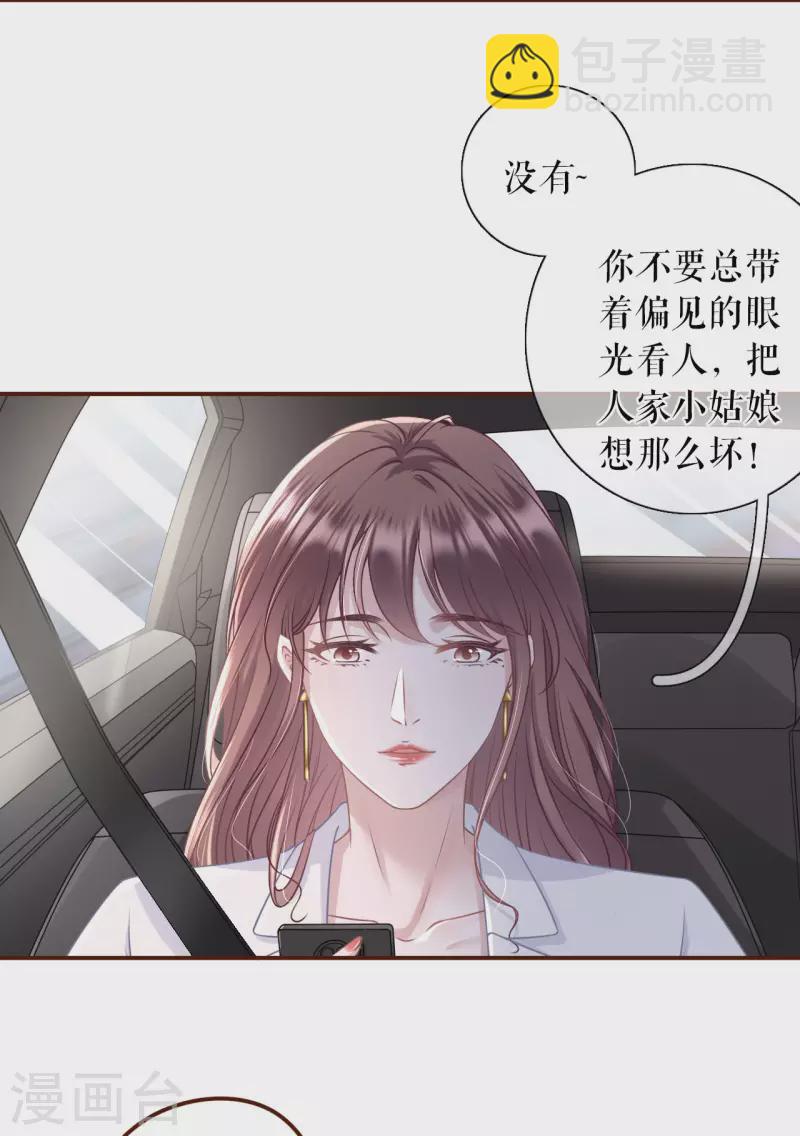 第94话 偷听被抓-第96话