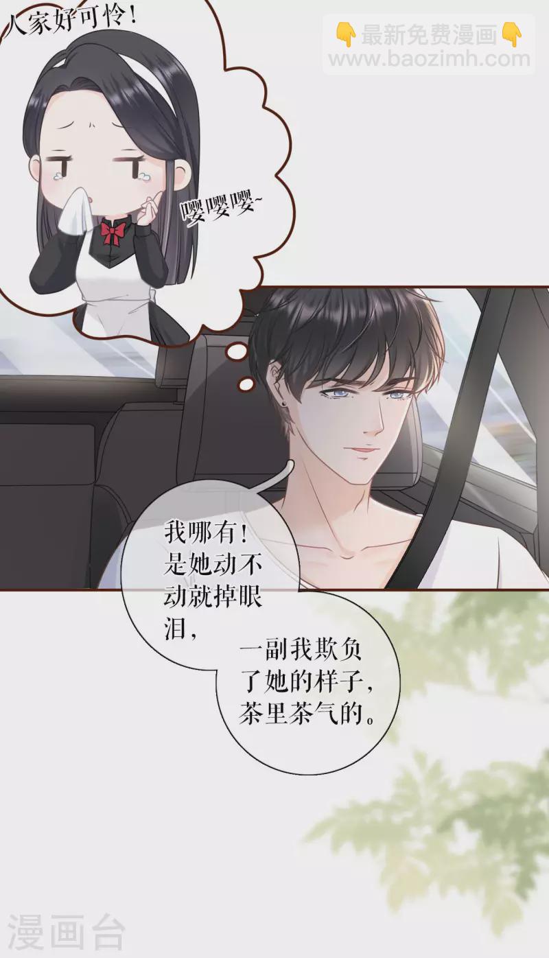 第94话 偷听被抓-第96话