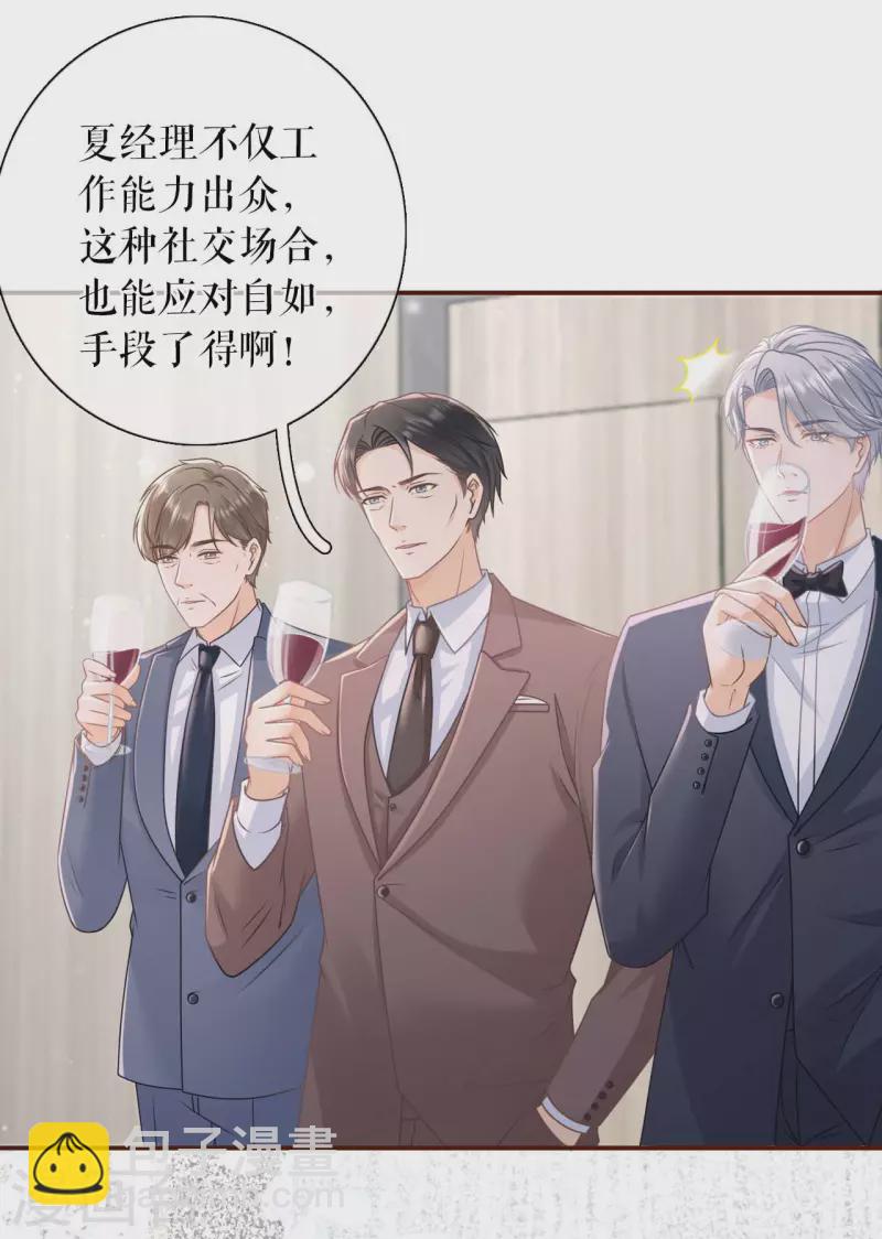 第96话 各怀心思-第98话