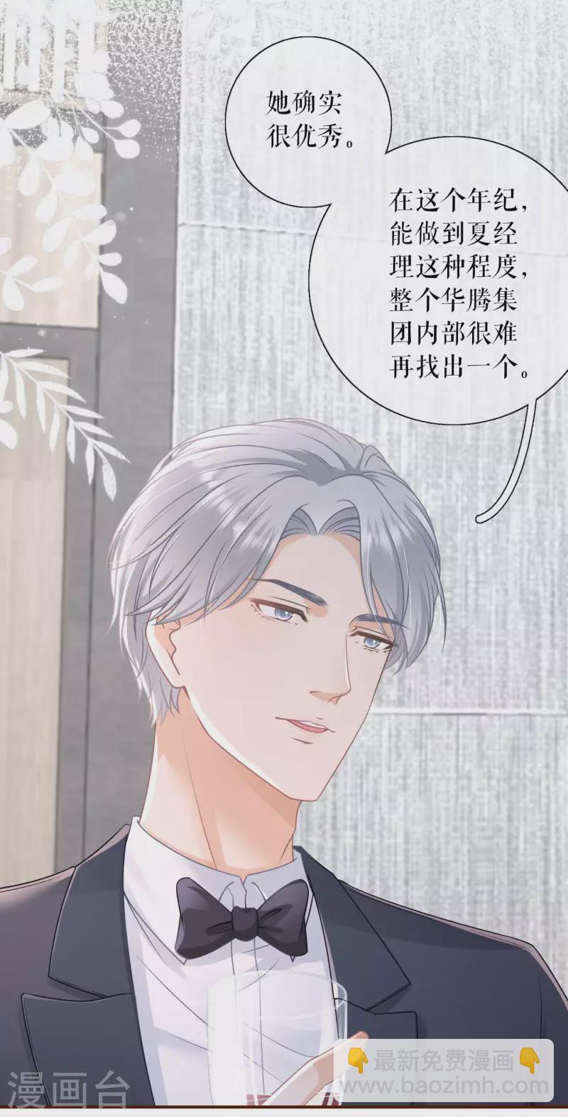 第96话 各怀心思-第98话