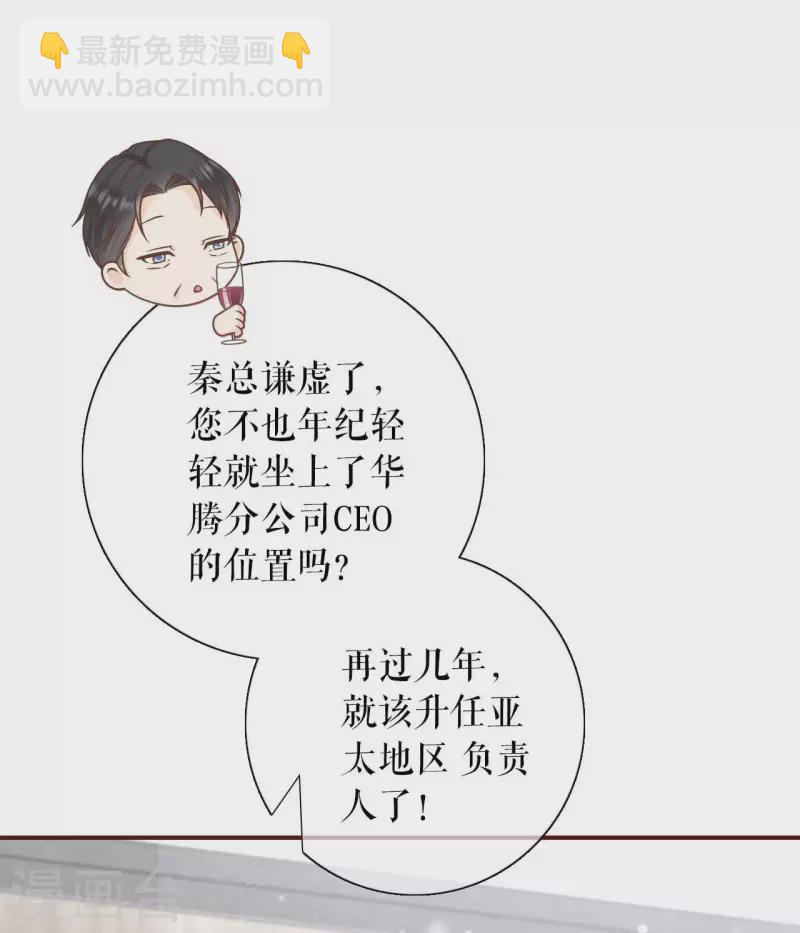 第96话 各怀心思-第98话