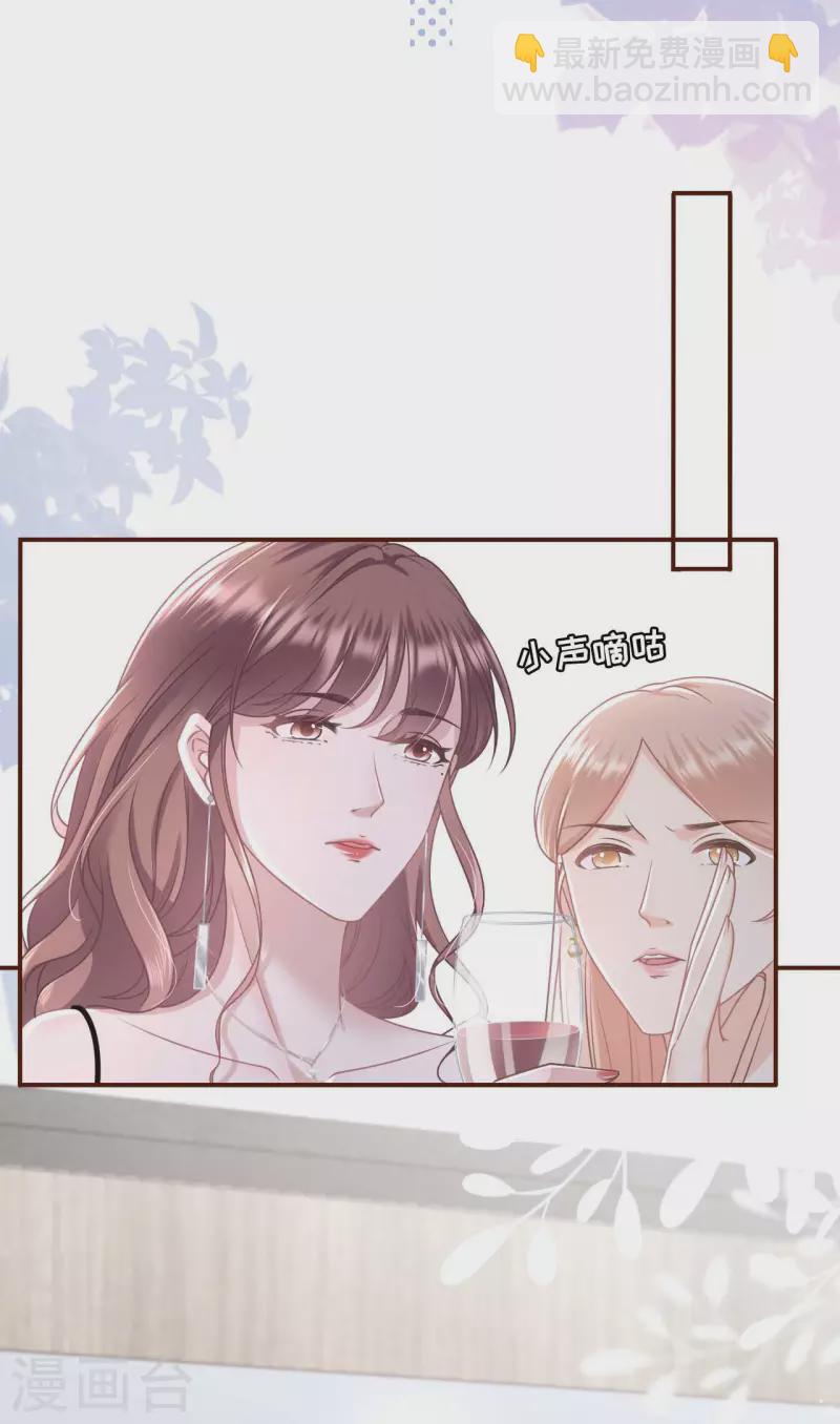 第96话 各怀心思-第98话