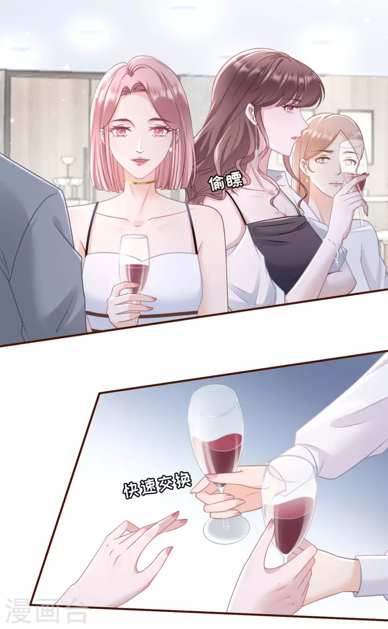 第96话 各怀心思-第98话