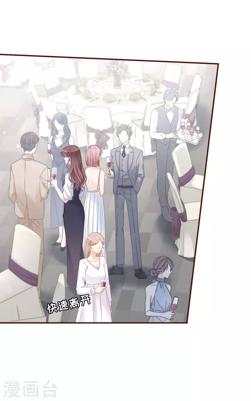 第96话 各怀心思-第98话