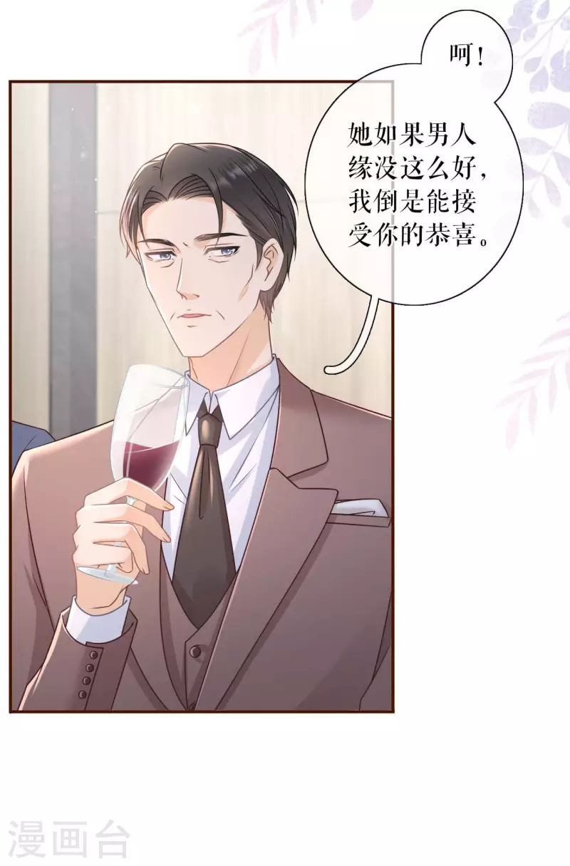 第96话 各怀心思-第98话