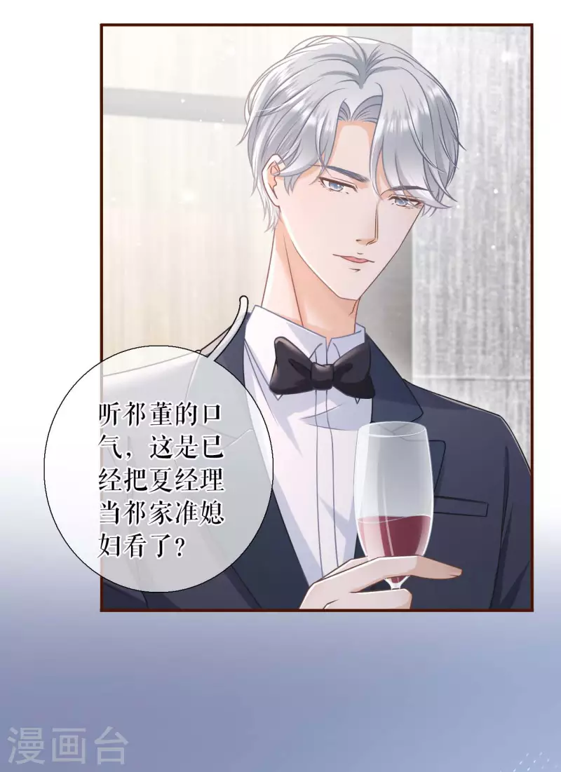 第96话 各怀心思-第98话