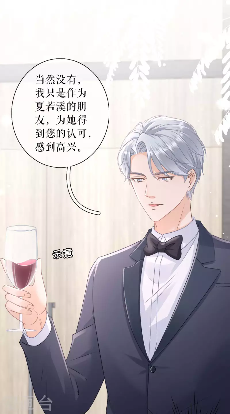 第96话 各怀心思-第98话