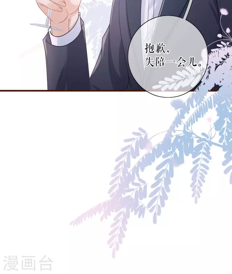 第96话 各怀心思-第98话