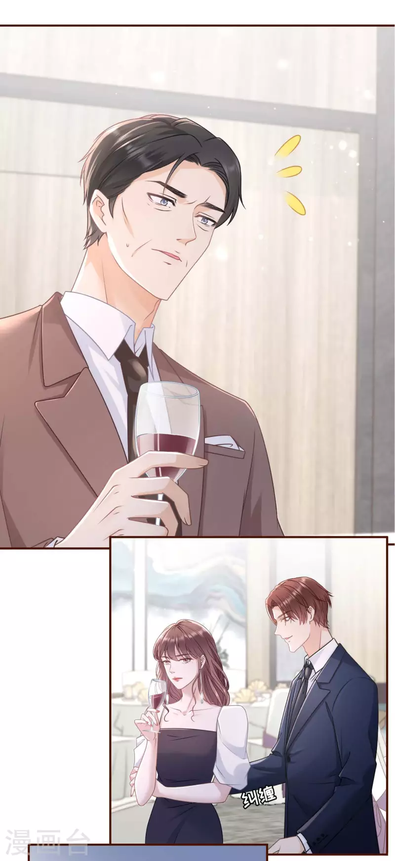 第96话 各怀心思-第98话