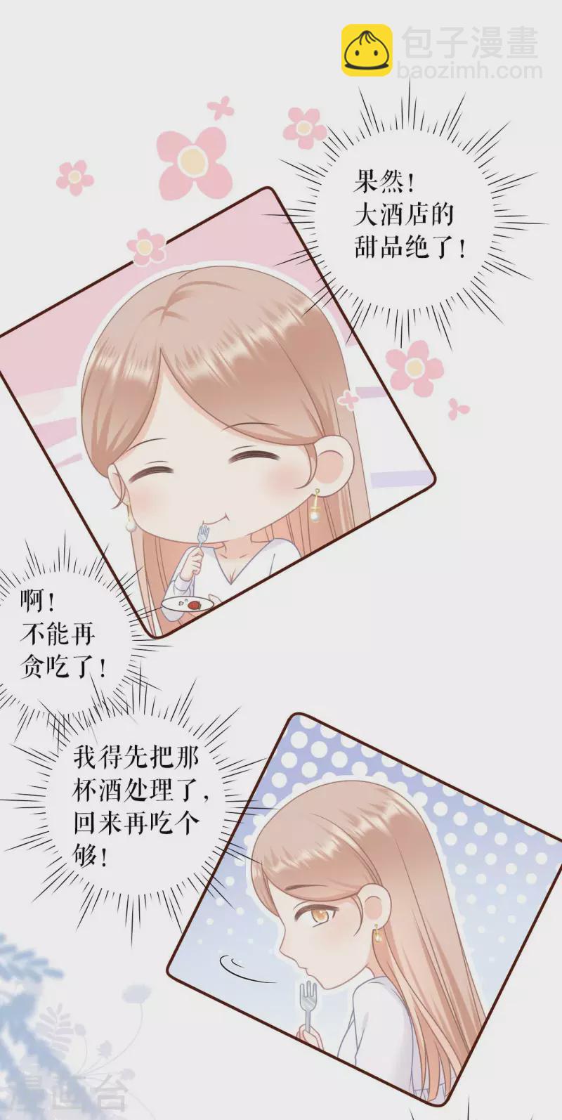 第96话 各怀心思-第98话