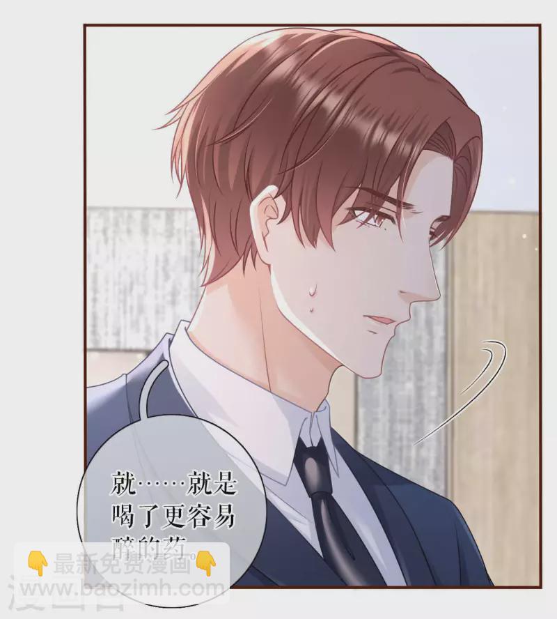 第96话 各怀心思-第98话