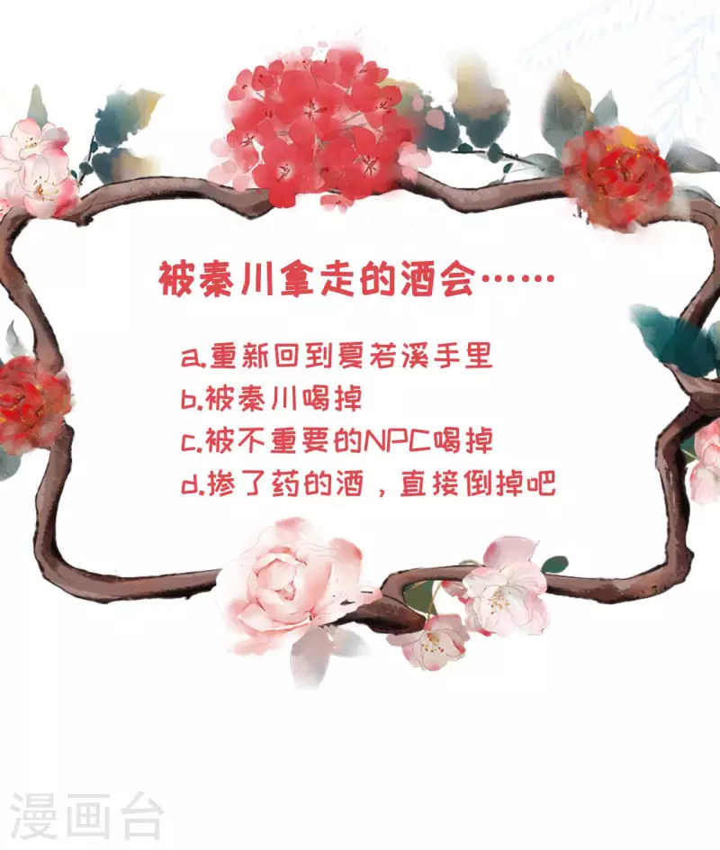 第96话 各怀心思-第98话