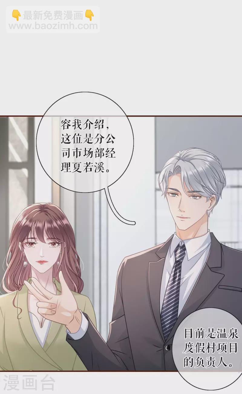 第98话 被他救了-第100话