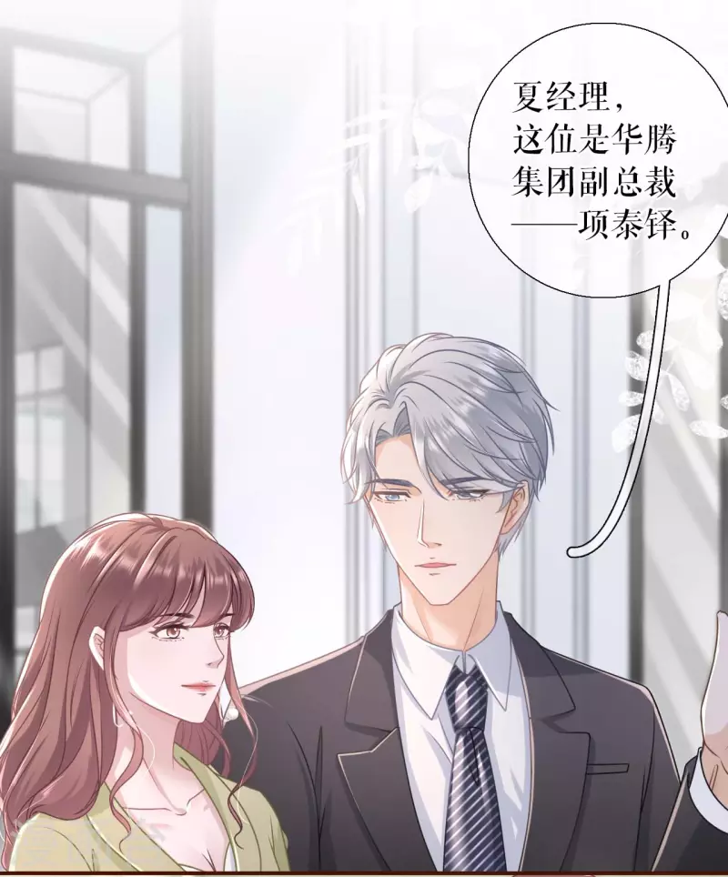 第98话 被他救了-第100话