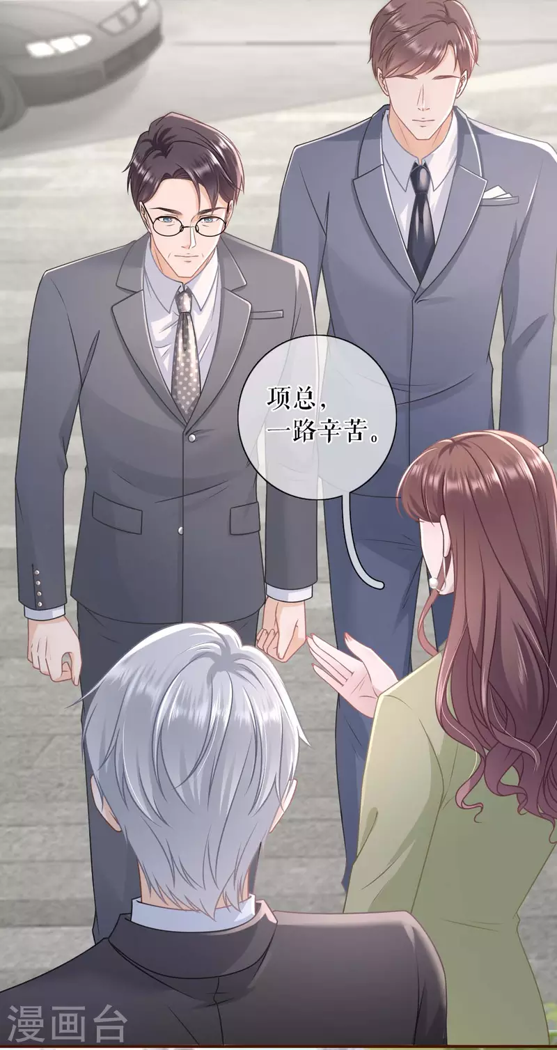 第98话 被他救了-第100话