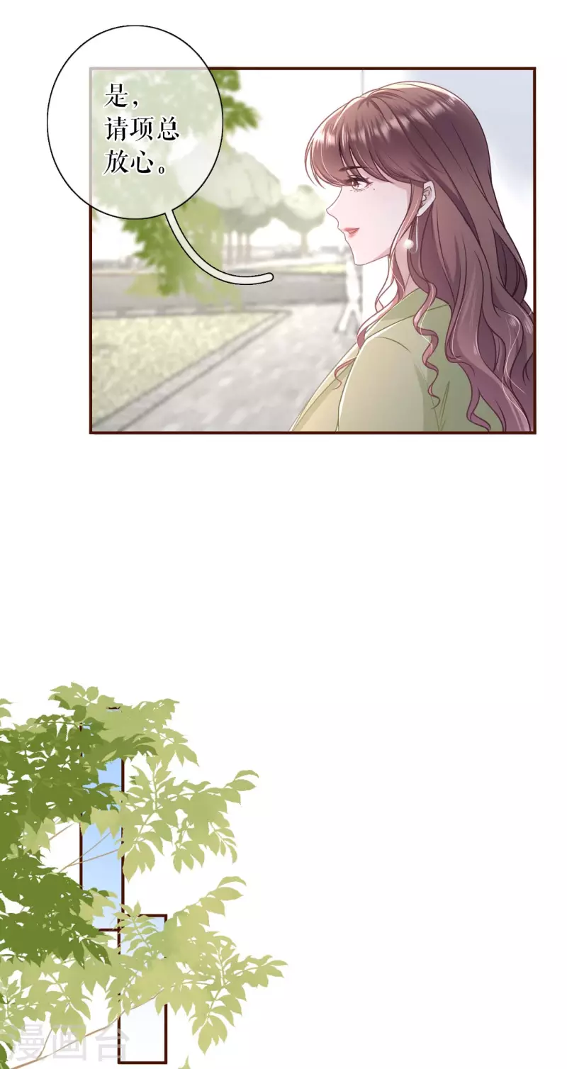 第98话 被他救了-第100话