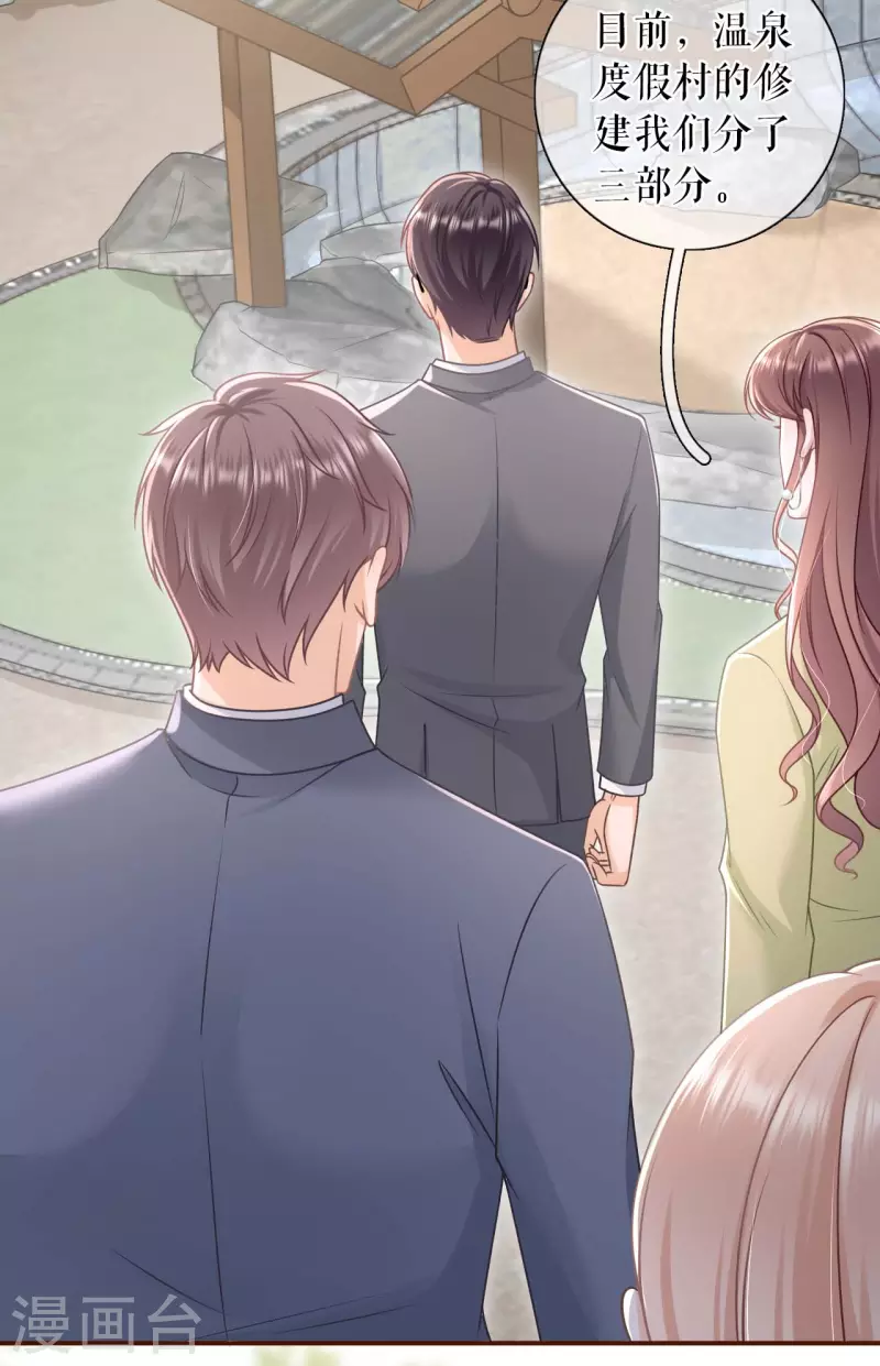 第98话 被他救了-第100话