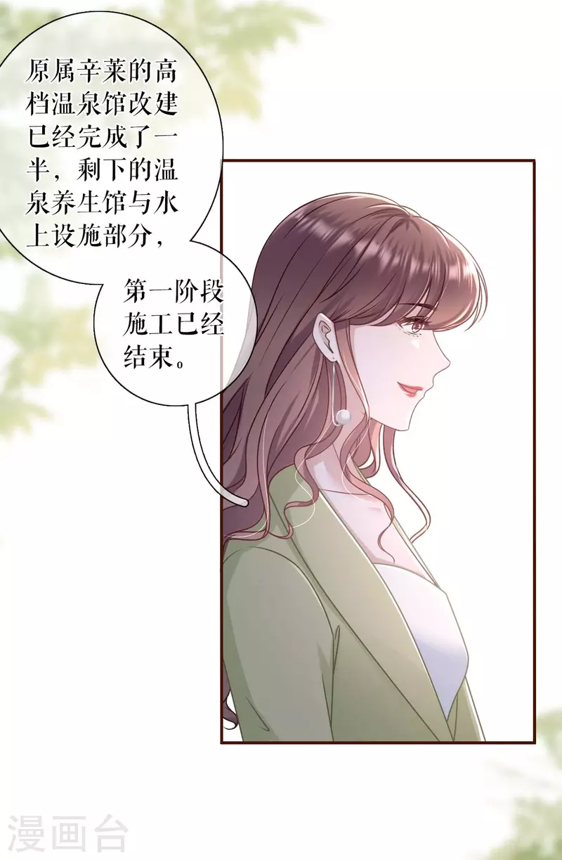 第98话 被他救了-第100话