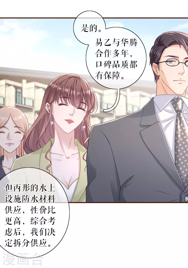 第98话 被他救了-第100话