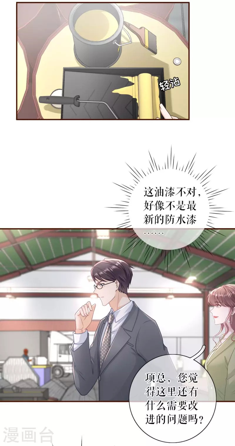 第98话 被他救了-第100话