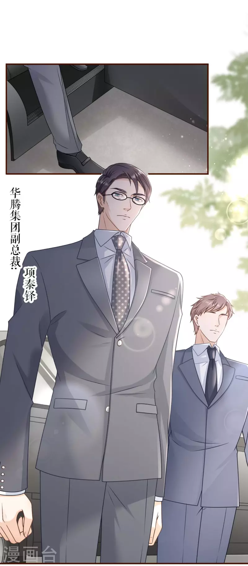 第98话 被他救了-第100话