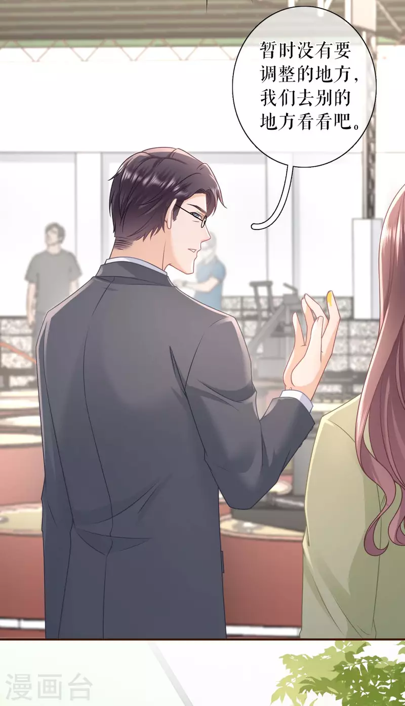 第98话 被他救了-第100话