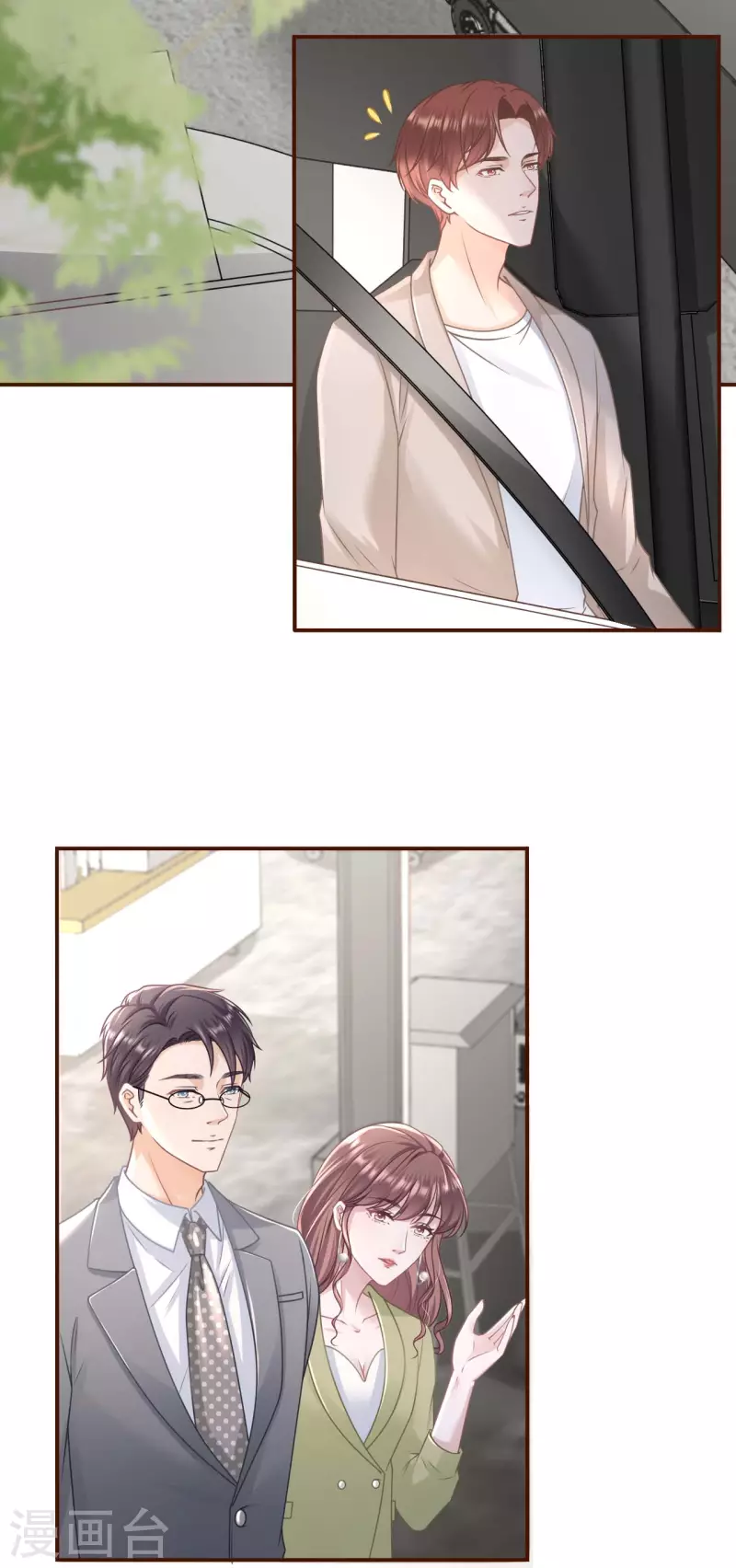 第98话 被他救了-第100话