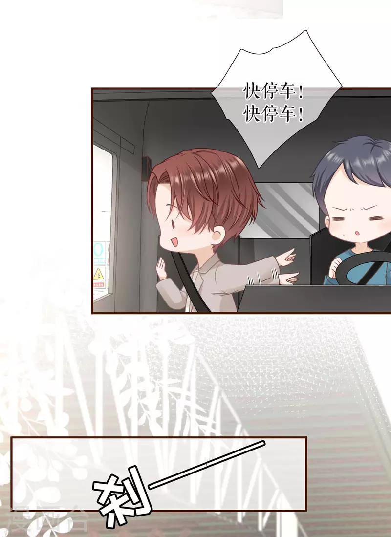 第98话 被他救了-第100话