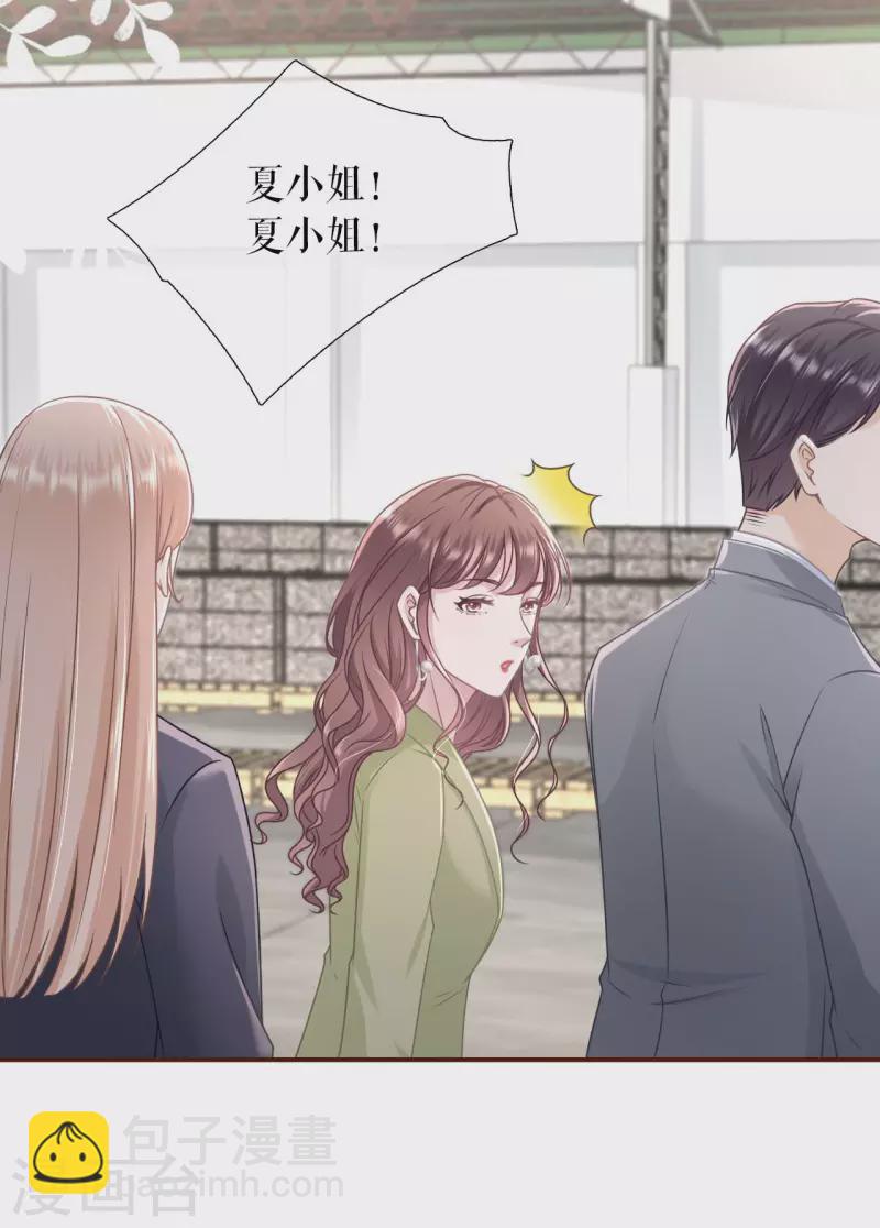 第98话 被他救了-第100话