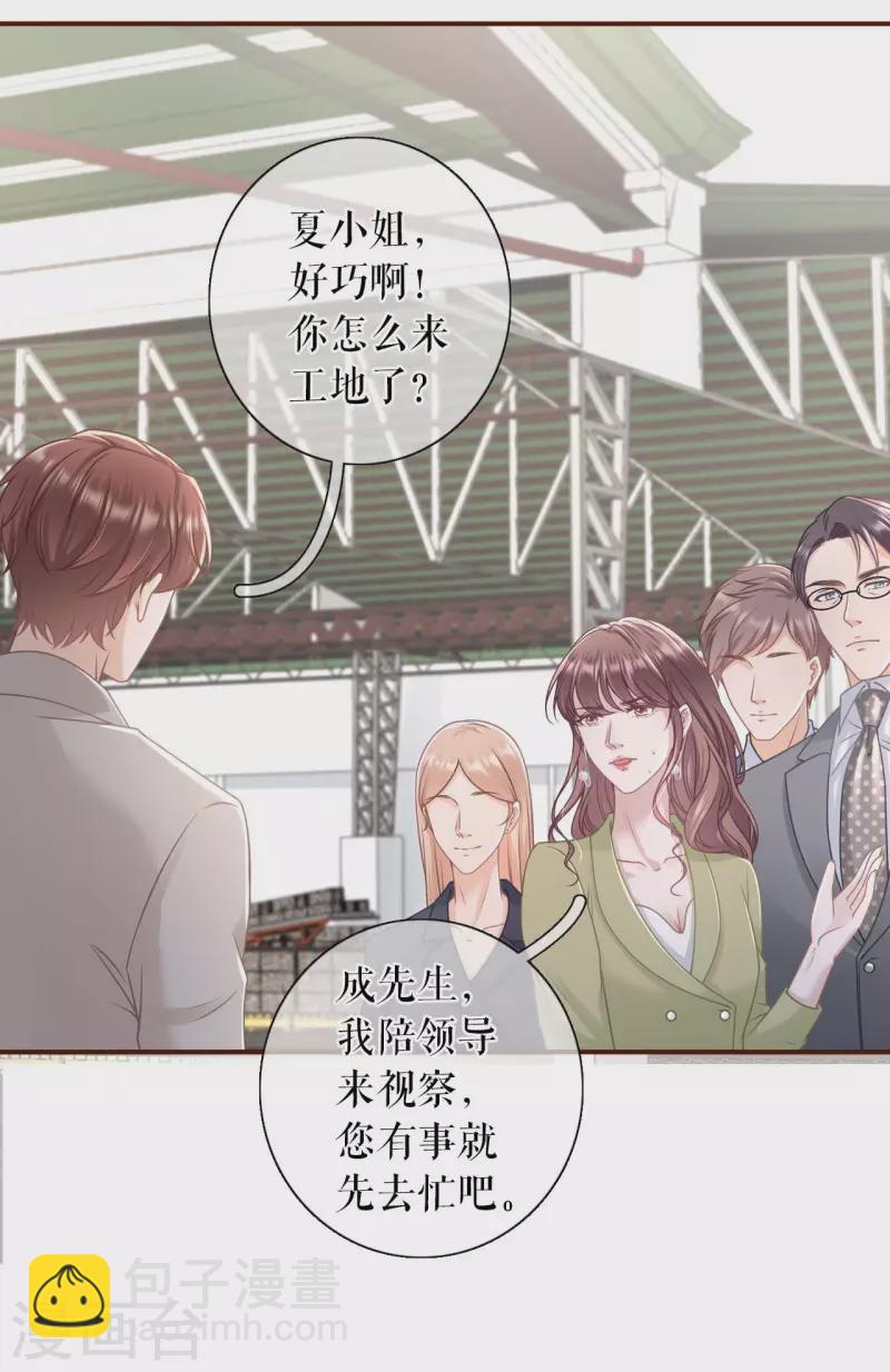 第98话 被他救了-第100话