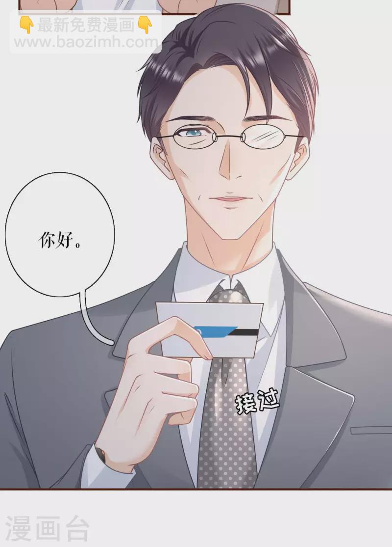 第98话 被他救了-第100话