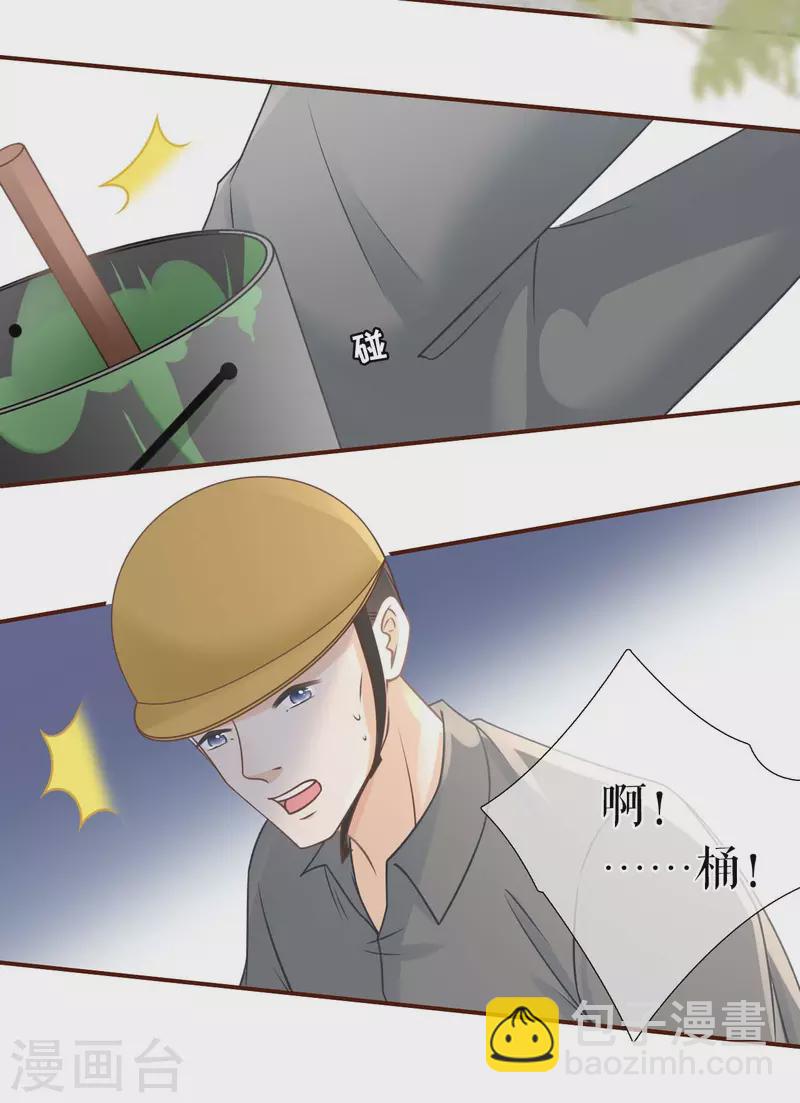 第98话 被他救了-第100话