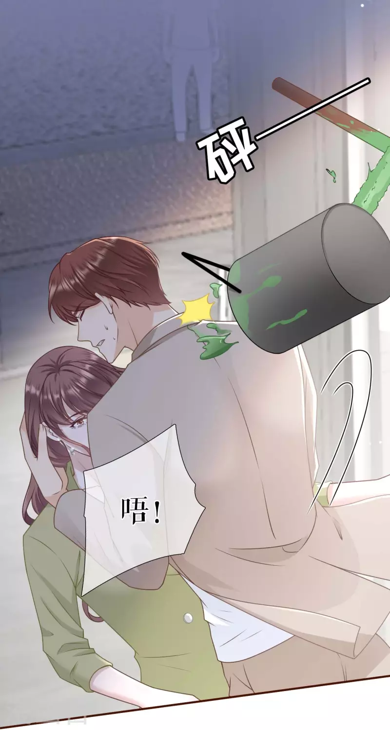 第98话 被他救了-第100话