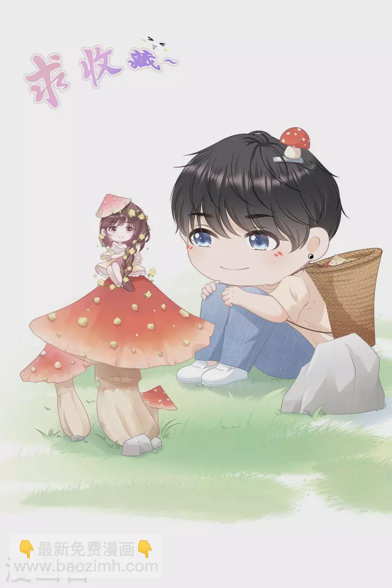 第98话 被他救了-第100话