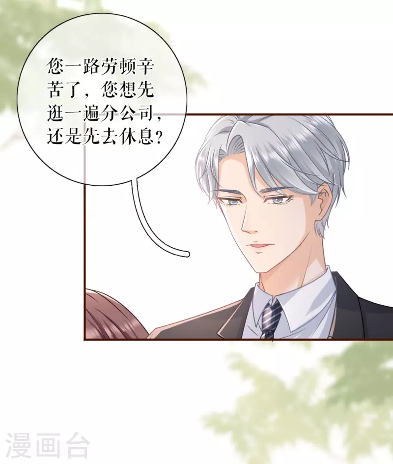 第98话 被他救了-第100话