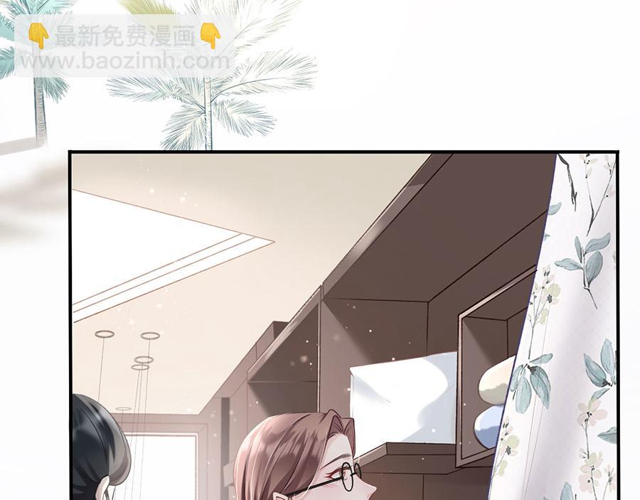 女票芳龄30+ - 第1话 重新来过(1/3) - 2