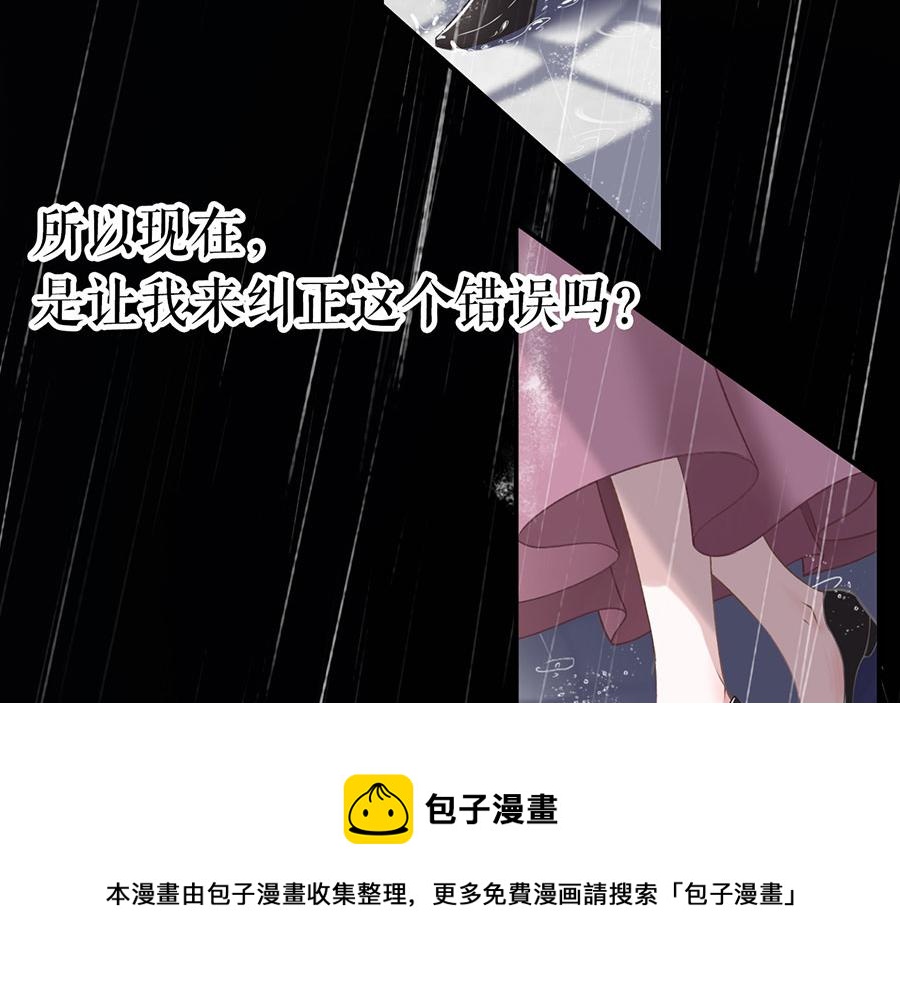 女票芳龄30+ - 第1话 重新来过(3/3) - 5