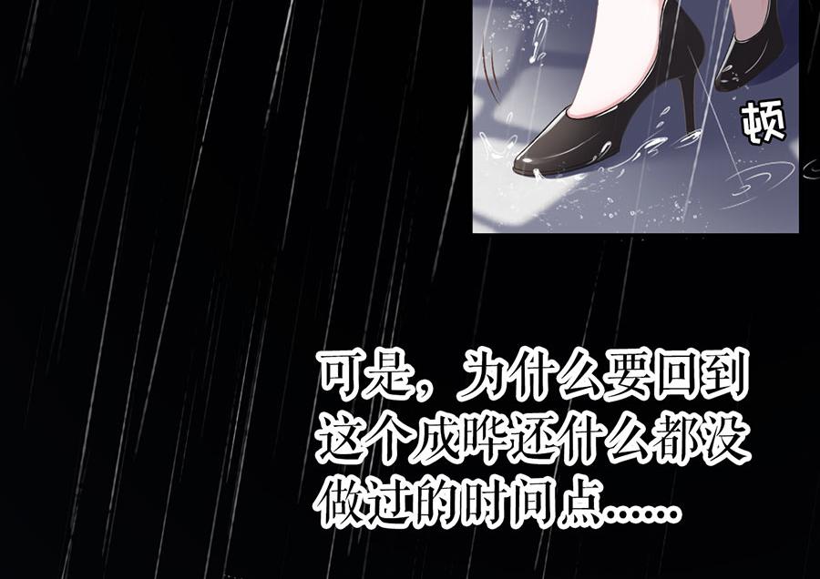 女票芳龄30+ - 第1话 重新来过(3/3) - 6