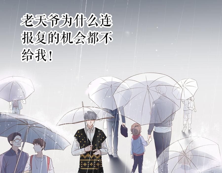 女票芳龄30+ - 第1话 重新来过(3/3) - 2