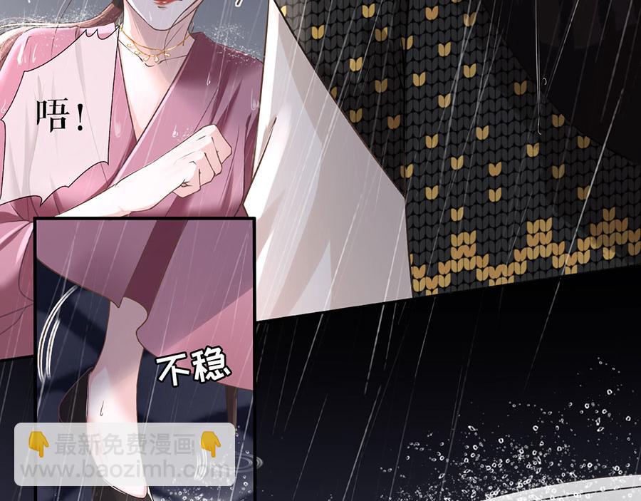 女票芳龄30+ - 第1话 重新来过(3/3) - 6