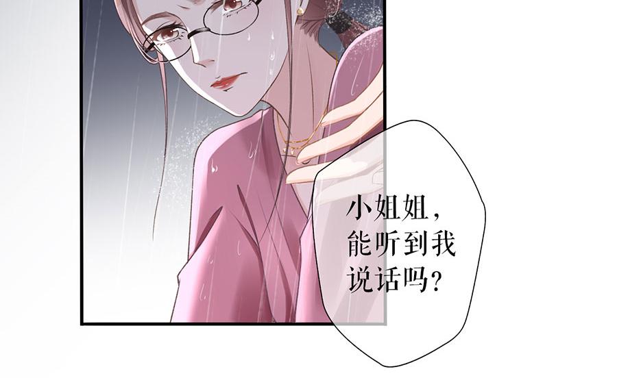 女票芳龄30+ - 第1话 重新来过(3/3) - 6