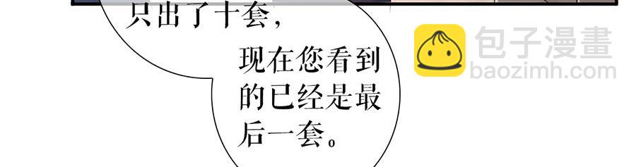 女票芳龄30+ - 第1话 重新来过(1/3) - 4