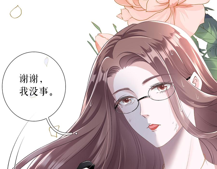 女票芳龄30+ - 第1话 重新来过(3/3) - 7