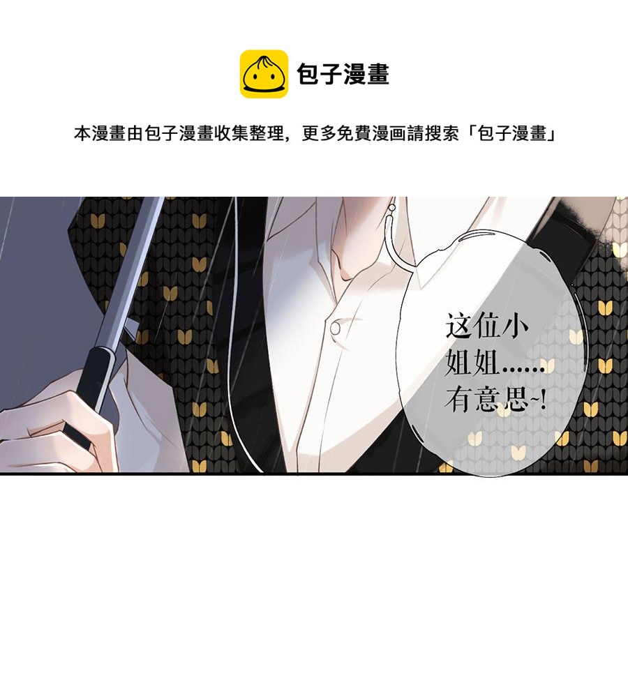 女票芳龄30+ - 第1话 重新来过(3/3) - 3