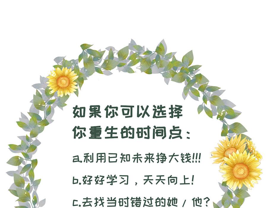 女票芳龄30+ - 第1话 重新来过(3/3) - 5